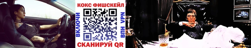 мега   Луга  Кокаин FishScale 