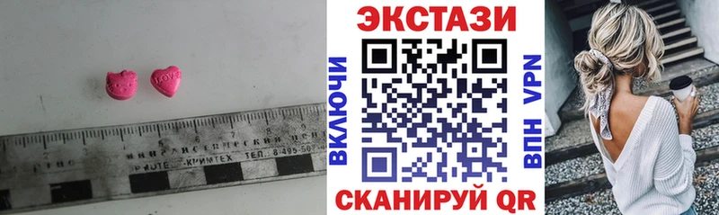 Экстази 250 мг  Луга 