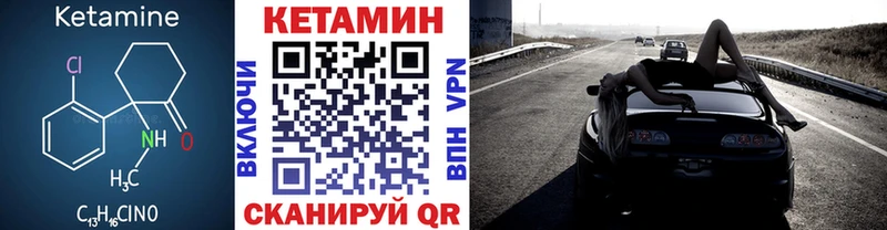 Кетамин VHQ Луга